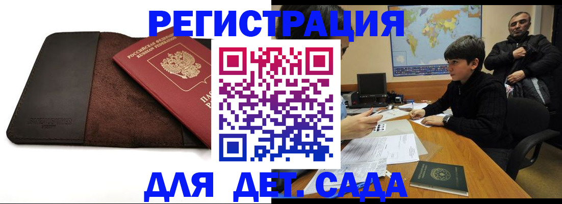временная регистрация поиск в Новоалтайске