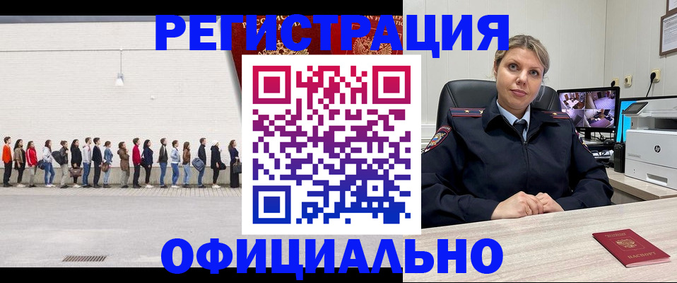 временная регистрация надежно в Новоалтайске