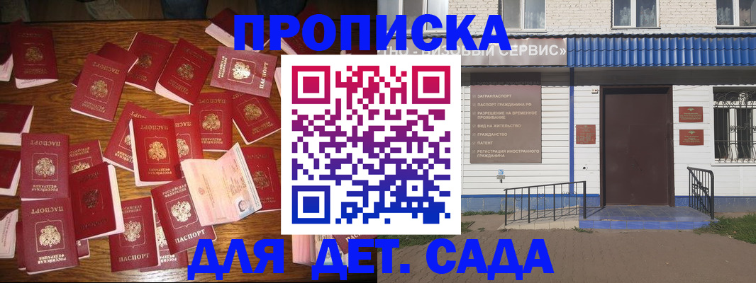 регистрация в Новоалтайске