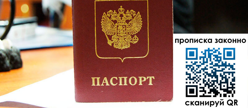 регистрация в Новоалтайске